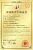চীন Shen Fa Eng. Co., Ltd. (Guangzhou) সার্টিফিকেশন