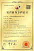 চীন Shen Fa Eng. Co., Ltd. (Guangzhou) সার্টিফিকেশন