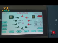 SF-MP310 সান লশন প্রিন্টিং মেশিন