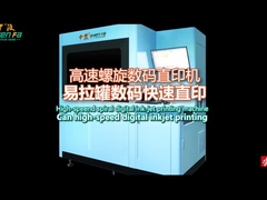 ক্যানের জন্য SF-ILX461